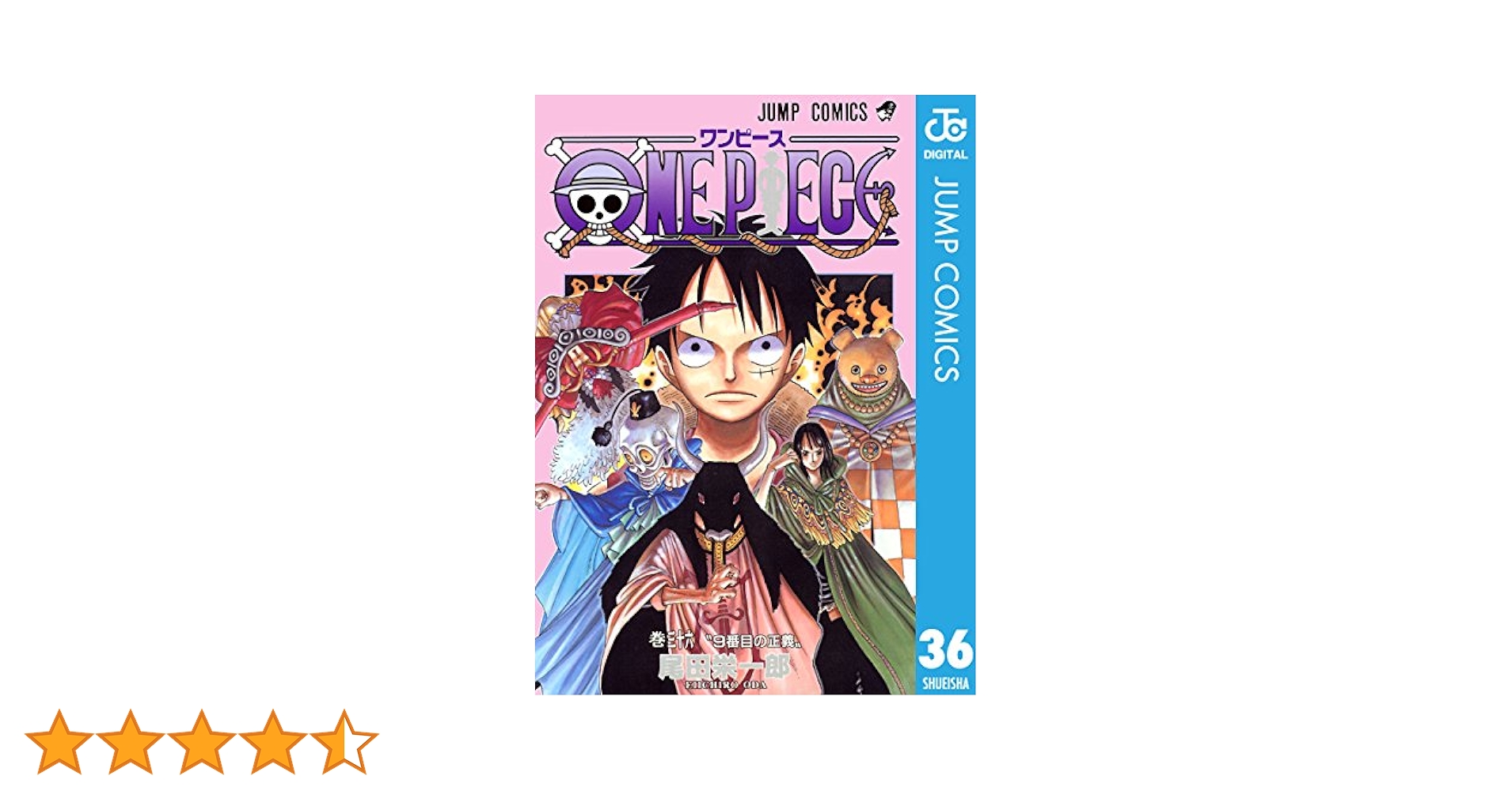 集英社 - ＯＮＥ　ＰＩＥＣＥ  ワンピース 1巻から85巻 ONE PIECE ワンピース 1〜85巻セット 尾田栄一郎 - メルカリ